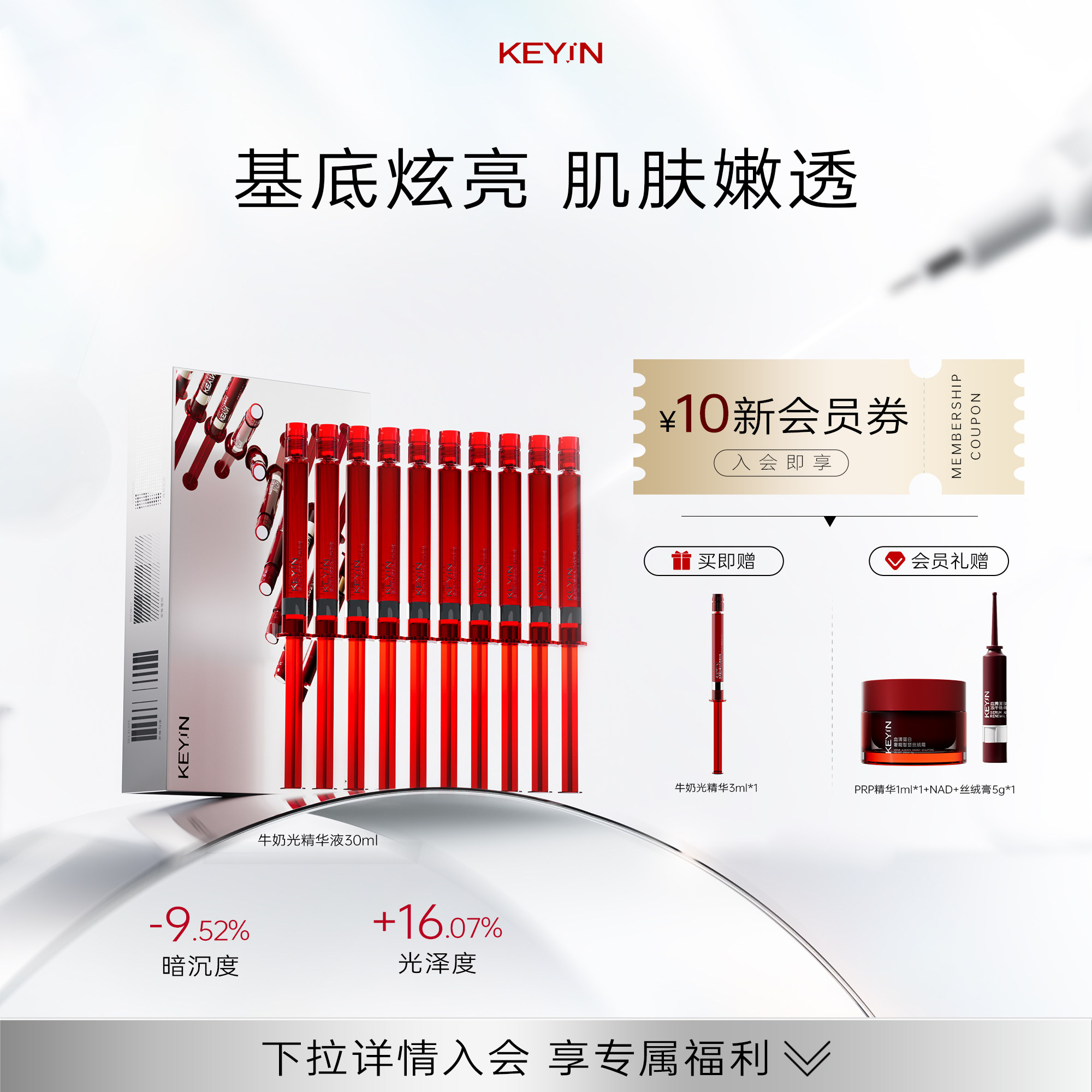 KEY iN胶原蛋白鎏光匀亮精华液保湿修护舒缓抗皱紧致去黑提亮精华
