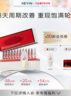 KEYiN胶原蛋白淡纹修护双舱涂抹面膜睡眠面膜保湿抗皱滋养紧致