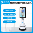 穿山甲精灵迎宾接待机器人政务公共服务展厅互动引路讲解机器人
