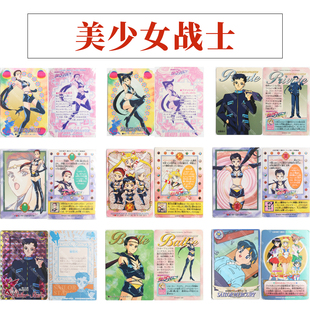 【官方现货】美少女战士cosmos星光三剑客夜天光大气光星野光小卡