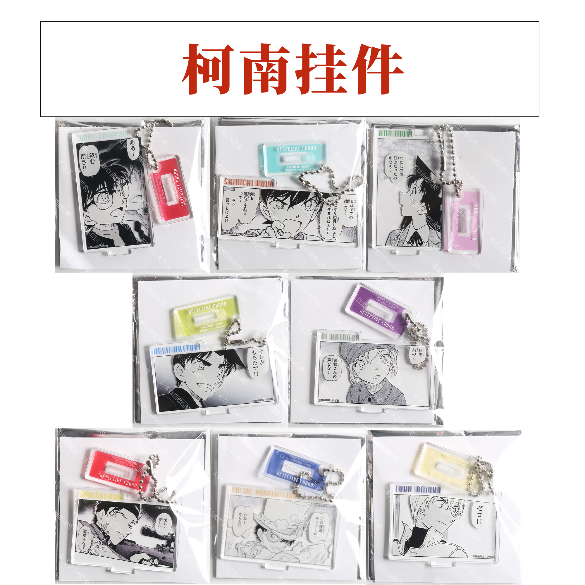 【现货】名侦探柯南 app亚克力挂件Conan land app