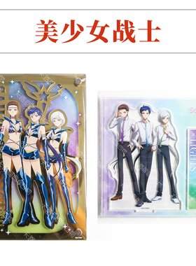 【现货】美少女战士 星野光 大气光 夜天光 星光三剑客三束光