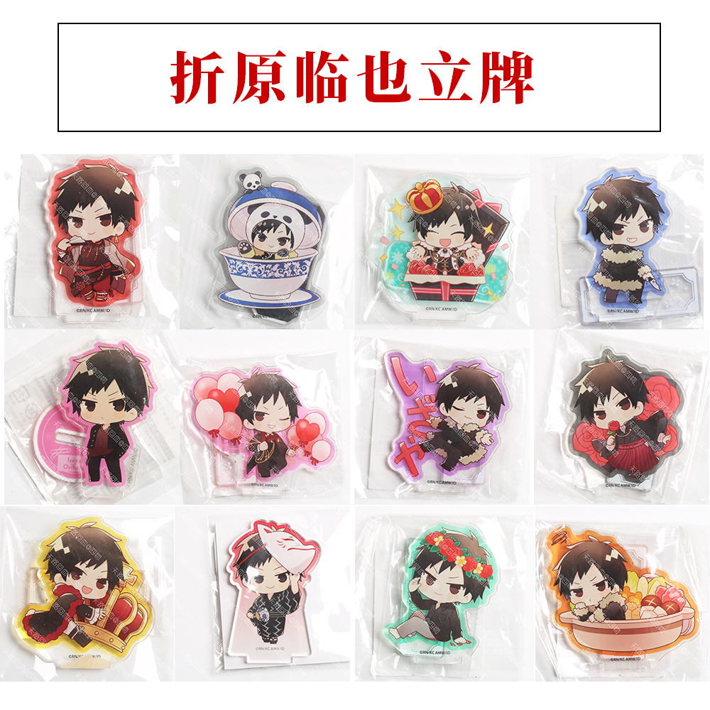 【现货】无头骑士异闻录 DRRR 折原临也亚克力立牌