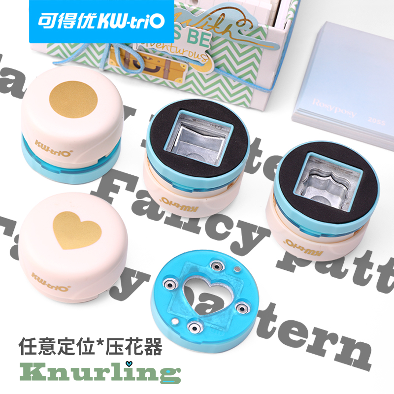可得优系列四款手工压花器任意定位可视压花机纸艺术ins趣味创意手账diy花样手账素材装饰背景留言记事镂空纸