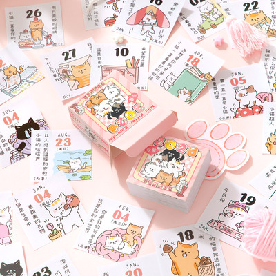 芯陌2026猫咪系列MINI日历365天