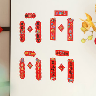 2026款马年大吉马到成功马上有福马年2026车载迷你小对联喜庆祝福马年磁吸车贴创意对联车身迷你对联春联装饰