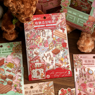 小熊浪漫屋立体造景贴纸系列四款ins风文艺简约小清新高级小众沉浸式原创高颜值趣味原创素材手工diy解压场景