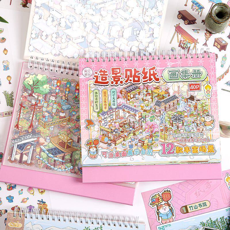 40张古代生存指南国风造景台历贴纸本ins可爱萌宠立体场景堆叠12款手工小屋儿童益智解压手账装饰贴画