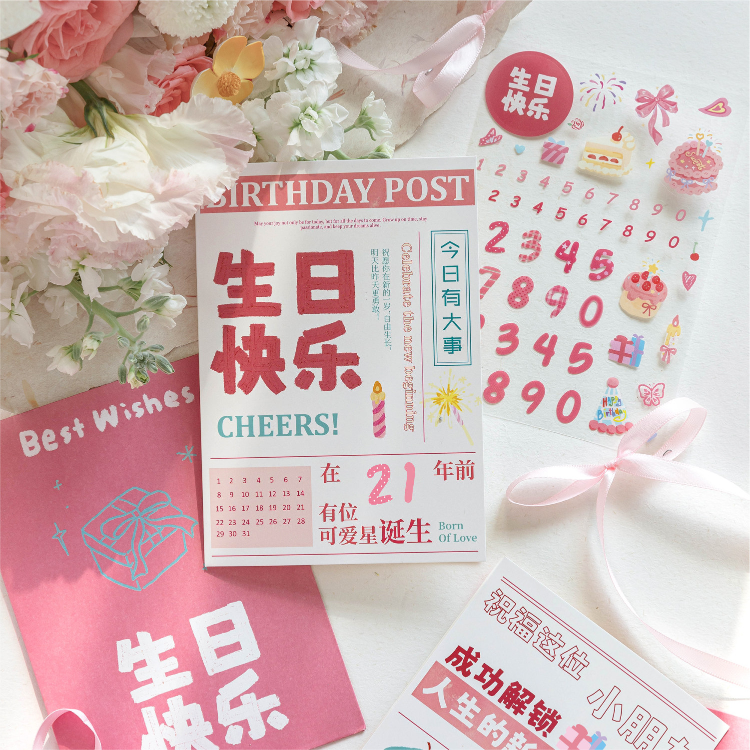 陌墨生日快报系列贺卡&信封套装图片