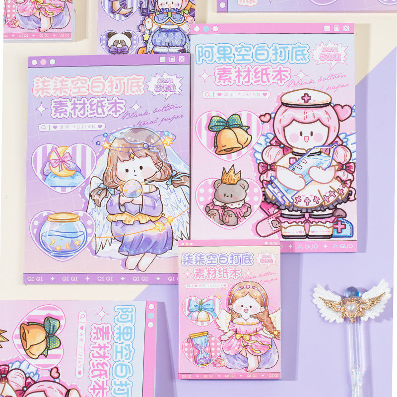 语闲阿果柒柒空白打底贴纸本可爱基础拼贴纯白可书写素材胶带贴画