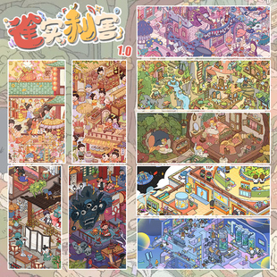 雀麦1.0造景贴纸大版古风系列小清新微缩场景合集本大尺寸太空中式恐怖微恐3d立体小屋沉浸式diy解压拼图玩具