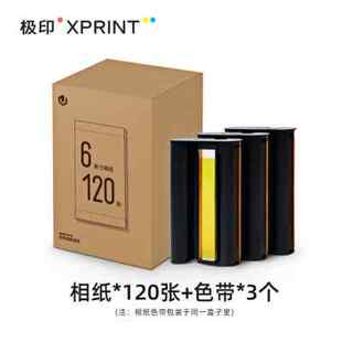 极印原装 留声手机照片打印机打印纸6寸40张热升华色带相纸套装