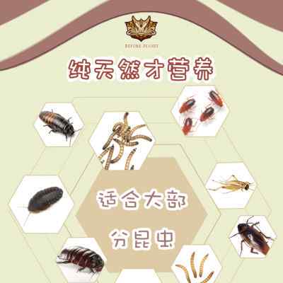 杜比亚饲料蟋蟀白蛐蛐饲料粉大麦虫面包虫干粉饲料黄粉虫干饲料