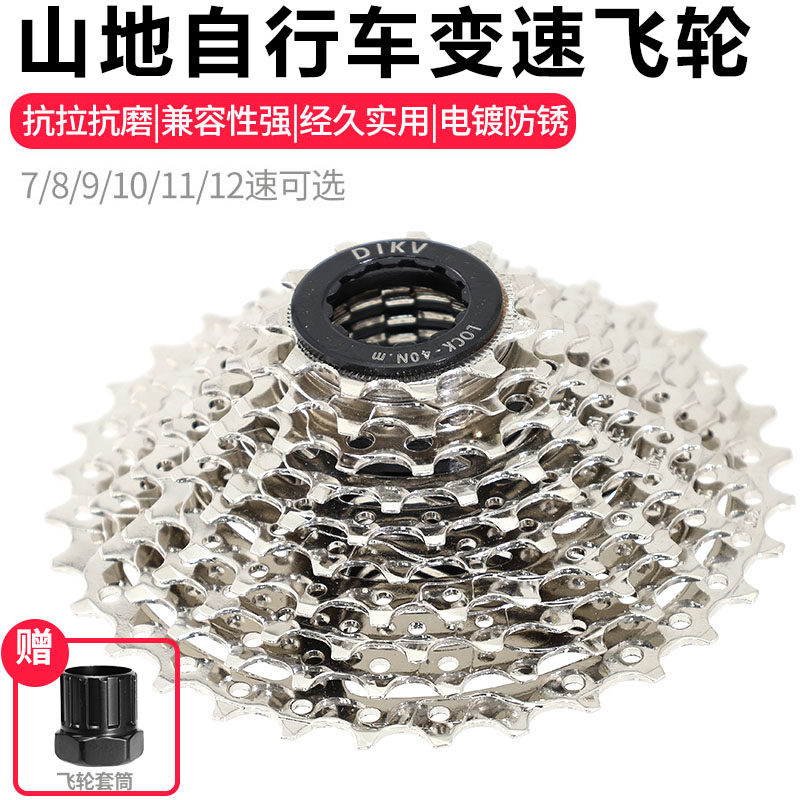 ATX山地自行车卡式飞轮8/9/10速11T12速公路车飞轮后变速齿轮XTC