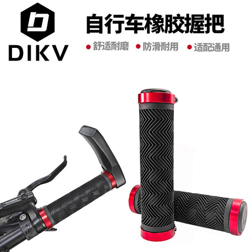 自行车通用把手把套副把