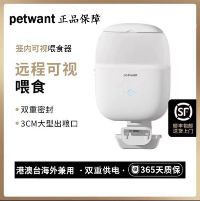 petwant派旺挂笼自动喂食器猫咪狗够兔子定时定量自助喂食器可视