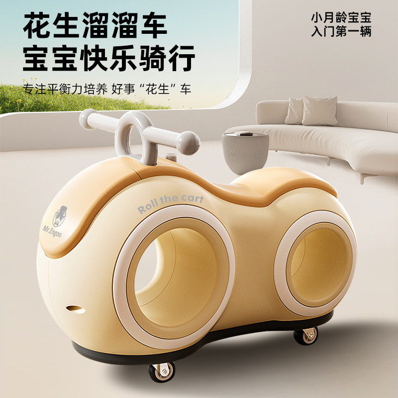 2024平衡儿童扭扭车滑行1-3岁防侧翻溜溜车大人可坐玩具妞摇摇车