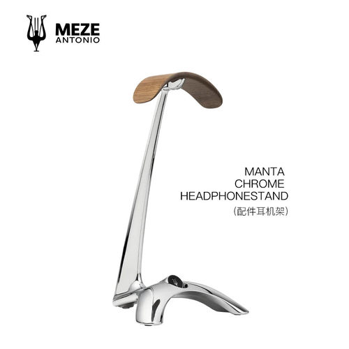 MezeMantaChrome头戴式耳机架