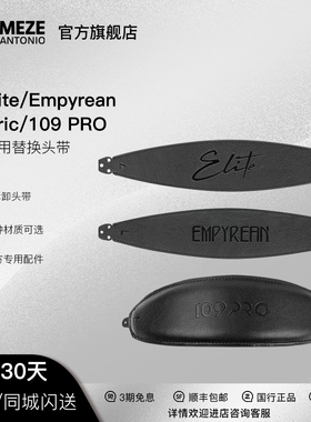 MEZE Audio Elite/Empyrean/109官方原装头戴耳机头带
