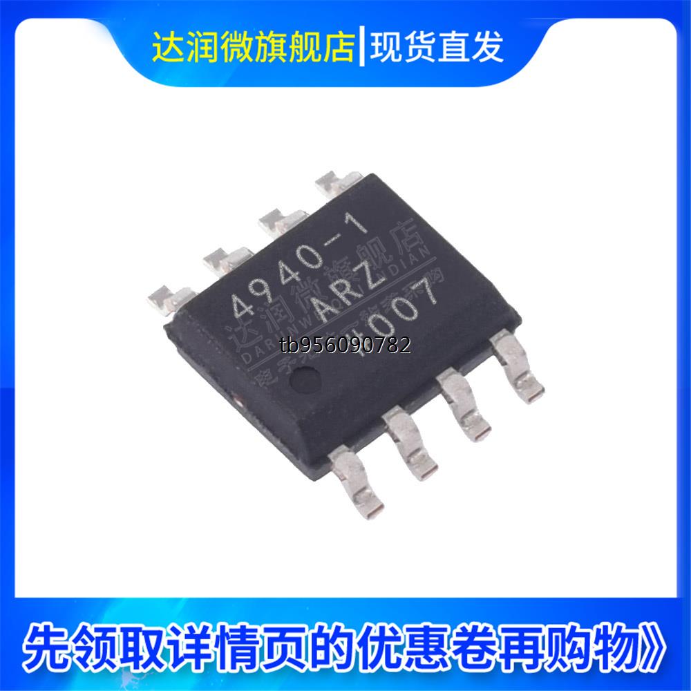 现货 ADA4940-1ARZ-R7 差分运放 封装SOIC-8 集成电路IC芯片