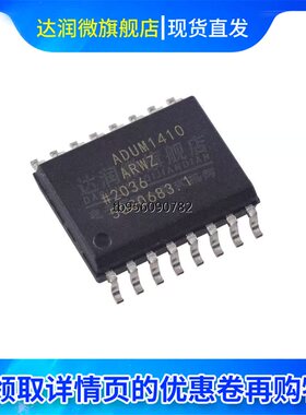现货 ADUM1410ARWZ 数字隔离器 封装SOIC-16 一站式配单