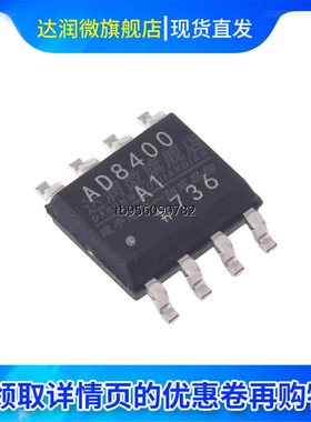 现货 AD8400ARZ1 数字电位器 封装SOIC-8_150mil 集成电路IC