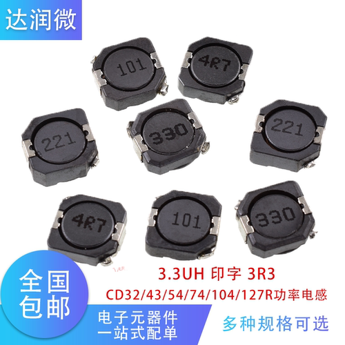 CD32 CD43 CD54 CD74R CD104R 贴片功率电感3.3UH 印字 3R3