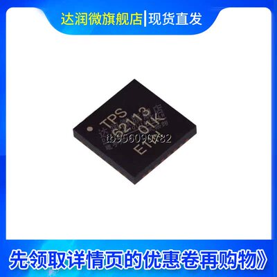 全新现货 TPS62113RSAR DC-DC电源芯片 封装QFN-16 一站式配单