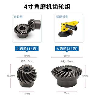 速锐马4/5寸SXJ125气动角磨机大小齿轮组110°打磨抛光砂轮机配件