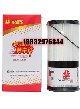 原厂中国重汽汕德卡G7豪沃T7H豪翰油水分离器柴油滤芯FS20190粗滤