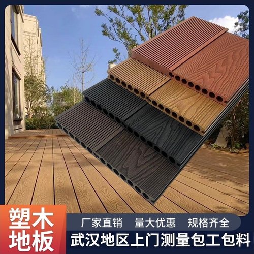 塑木地板户外庭院露台木塑