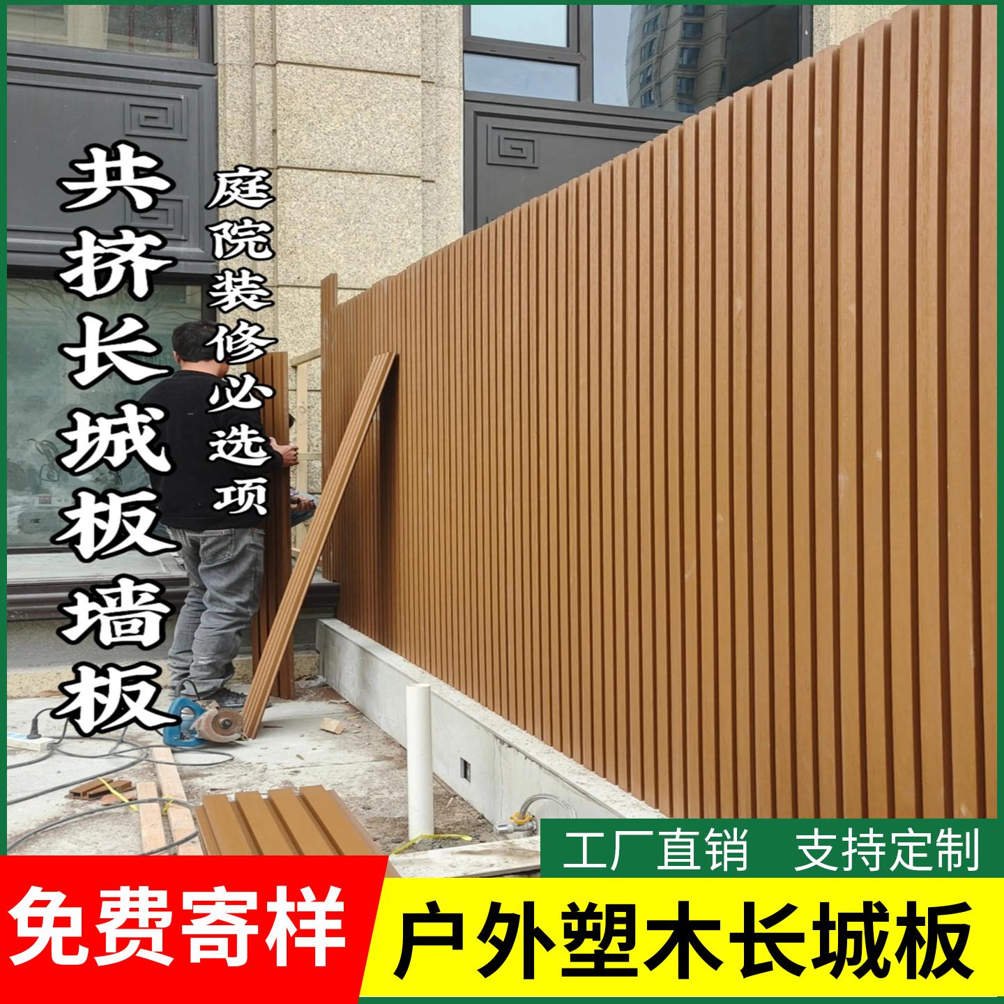 塑木长城板户外围栏护栏图片