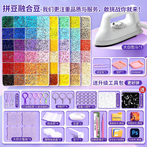手工拼豆豆材料包套装全套工具包
