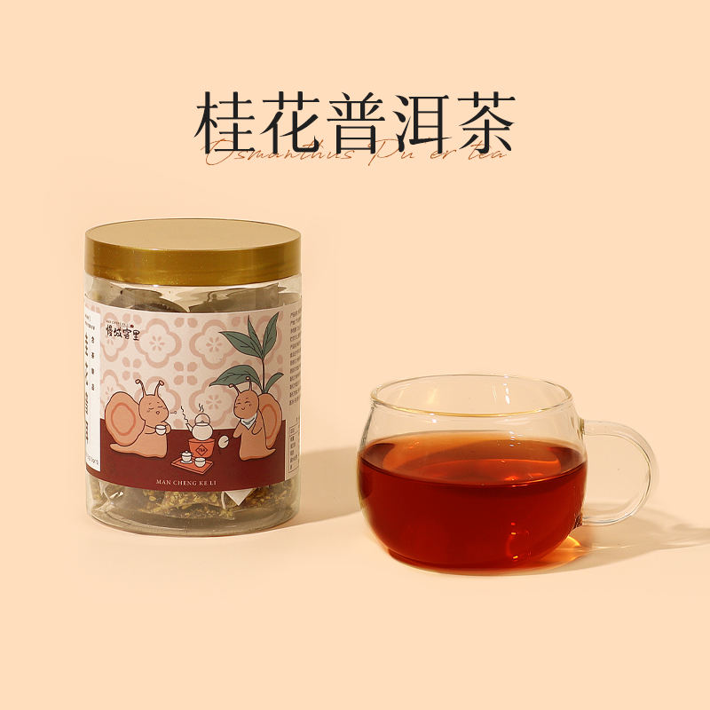 慢城客里 桂花普洱茶 茶叶包冲泡饮品花草茶袋泡熟普夏日女生