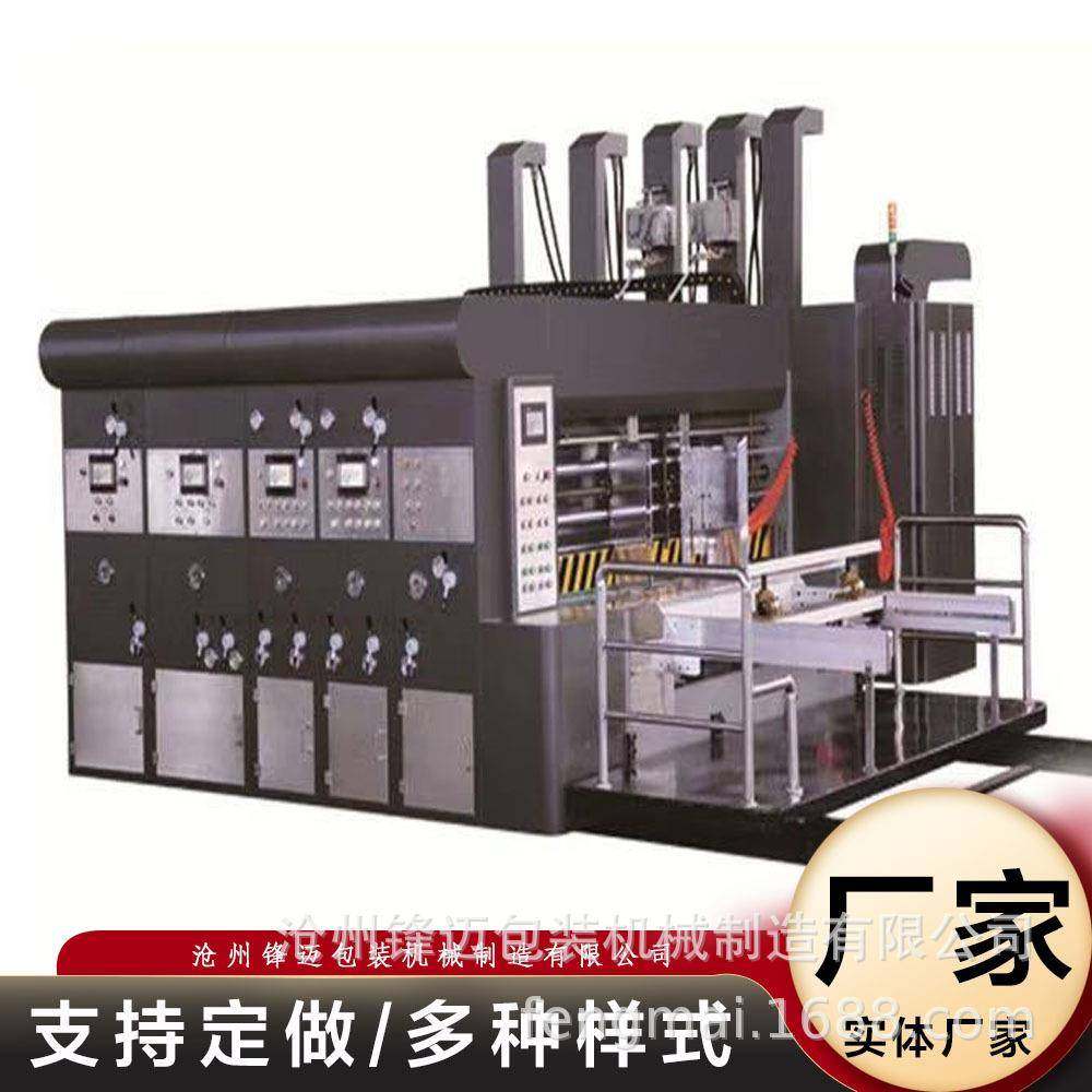 全自动水墨印刷开槽机双色印刷免版模切机紙箱订箱印刷机器设备,五金/工具,其他机械五金,淘宝优惠券,粉丝福利购,淘宝优惠卷