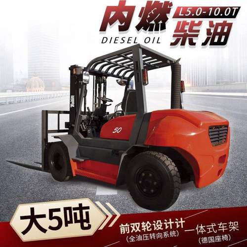 前双轮大5吨燃油叉车5T柴油叉车6吨大吨位货物堆高内燃叉车