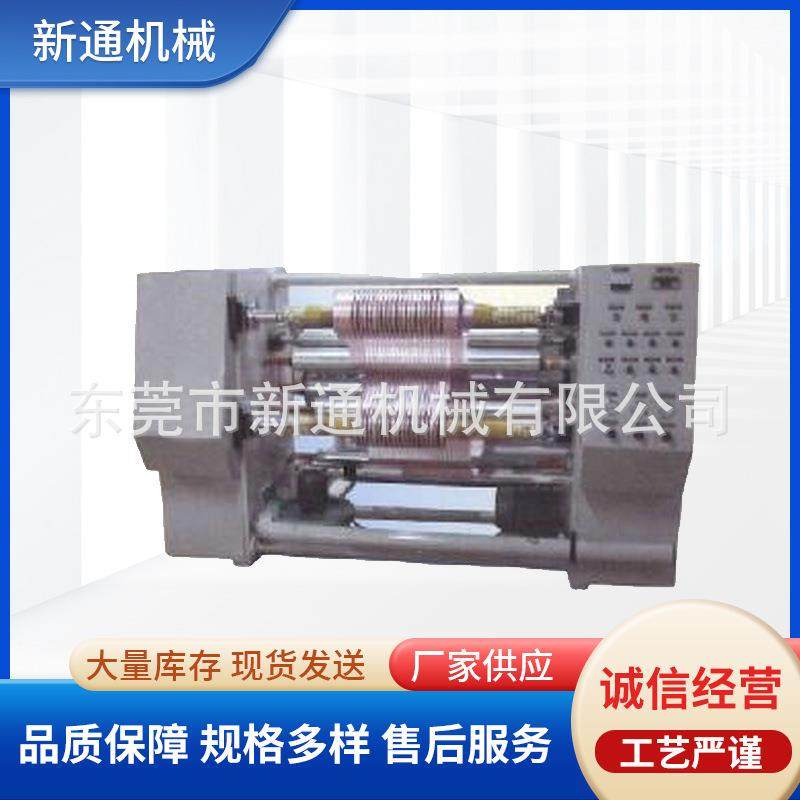 全自动高速分条机绝缘纸pvc分切机胶带胶纸复卷机不锈钢机械设备,五金/工具,其他机械五金,淘宝优惠券,粉丝福利购,淘宝优惠卷
