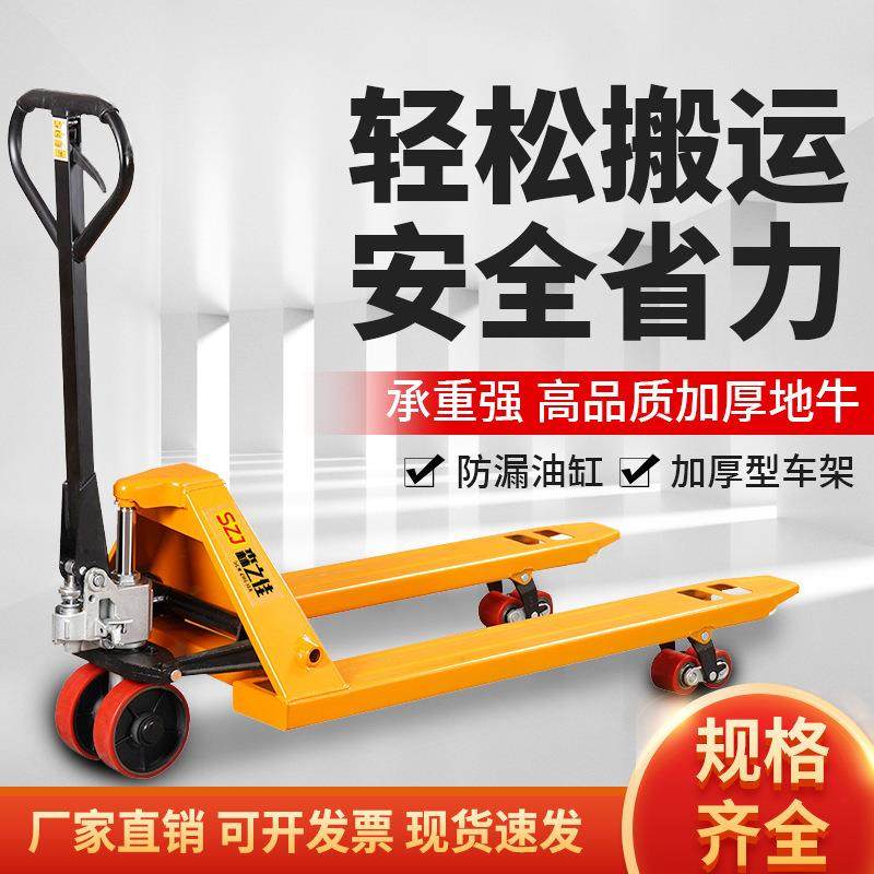 手动叉车地牛叉车2吨吨5吨手动液压地牛升降搬运车液压叉