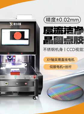 层流洁净晶圆点胶机ccd智能全自动全景视觉定位点胶机生产厂家
