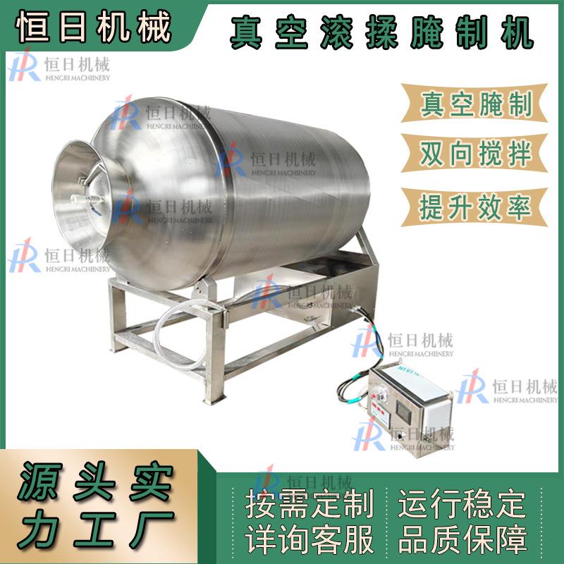 鸡叉骨鸡翅真空滚揉机五花肉腌制入味机黑鱼片免浆滚筒腌制滚揉机
