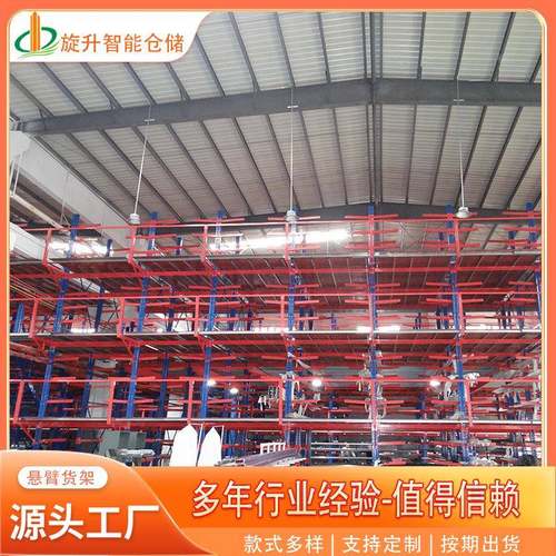 旋升货架厂单面双面金属仓库重型悬臂货架不锈钢管材铝材悬臂货架