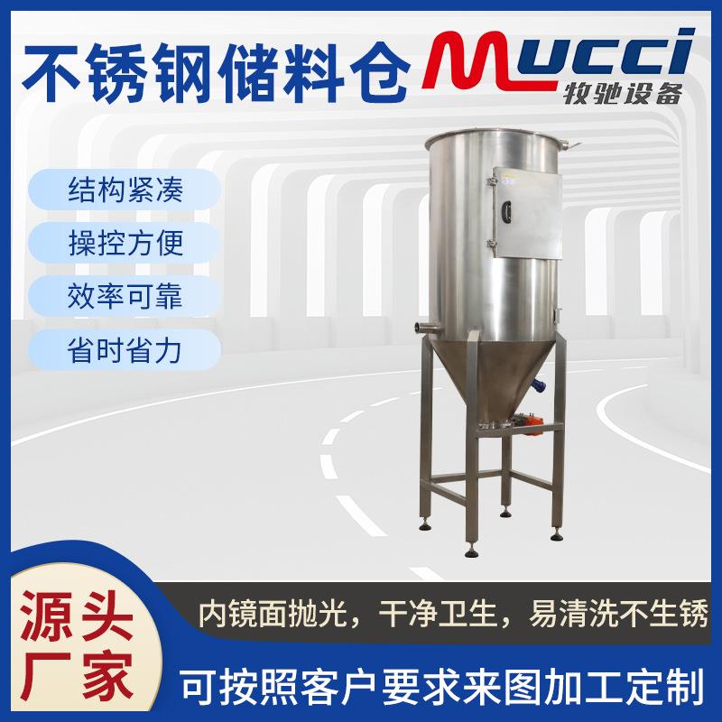 厂家直销不锈钢储料仓颗粒物料储存罐大型储料仓颗粒储料桶