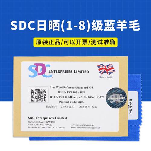 SDC蓝羊毛蓝标织物标样羊毛布耐光日晒色牢度测试标准样布1-8级