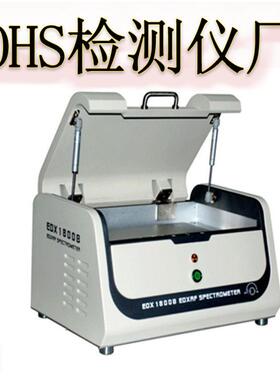 RoHS环保检测仪EN71-3检测设备镀层厚度检测、铜合金成份分析