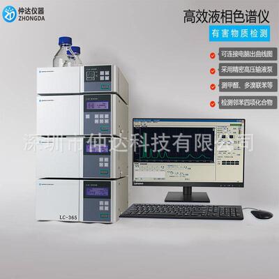 仲达高效液相色谱仪LC-365等度梯度分离层析仪实验室元素分析仪