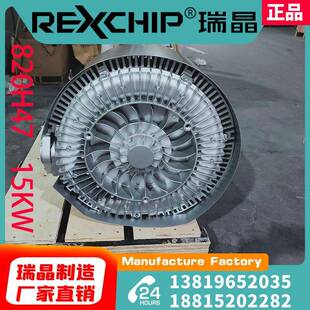 瑞晶厂家直销:820H4715KW吹吸鱼曝气氧工业吸附压漩涡风机