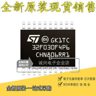 全新原装贴片STM32F030F4P6 微控制器 32位 CORTEX-M0 TSSOP-20