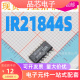 SOP 电源驱动芯片 原装 IR21844 IR21844STRPBF IR21844S