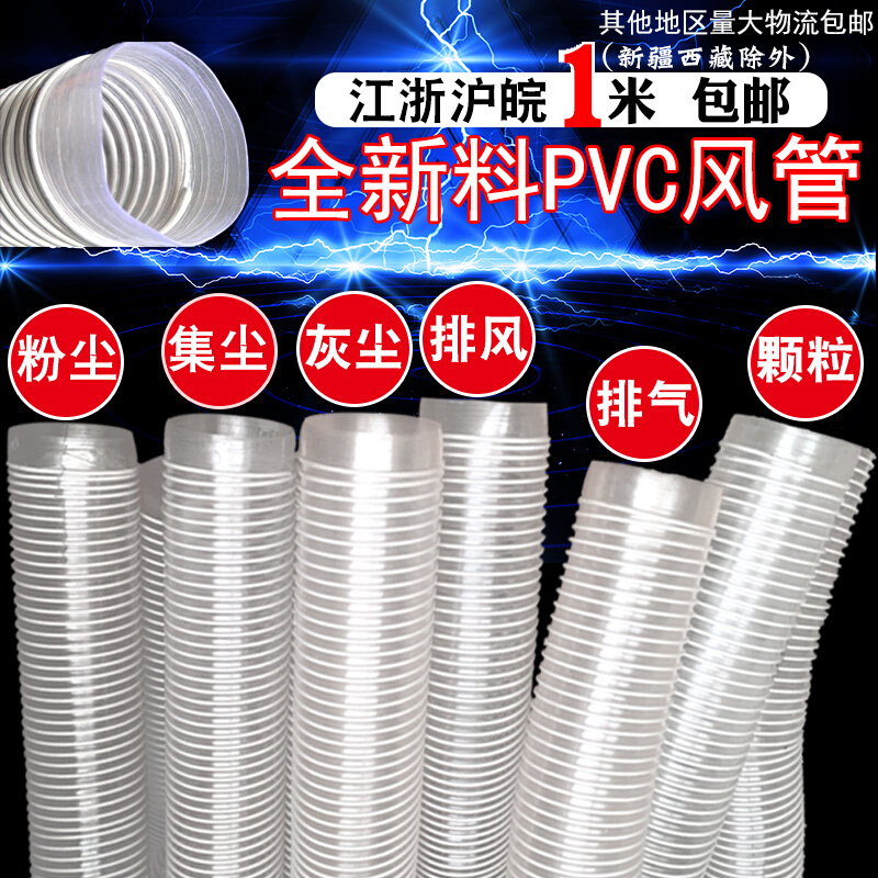 PVC吸尘风管木工集尘除尘波纹管弹簧管排尘风管软管210/220/230MM