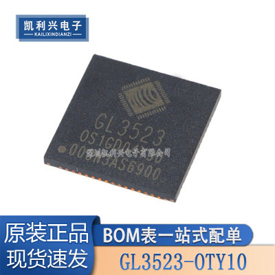 原装正品 GL3523-OTY10 QFN-76 GL3523 USB芯片电源管理IC USB3 .